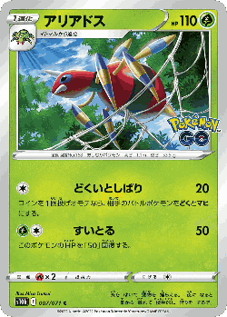 Ariados Pokémon TCG card art