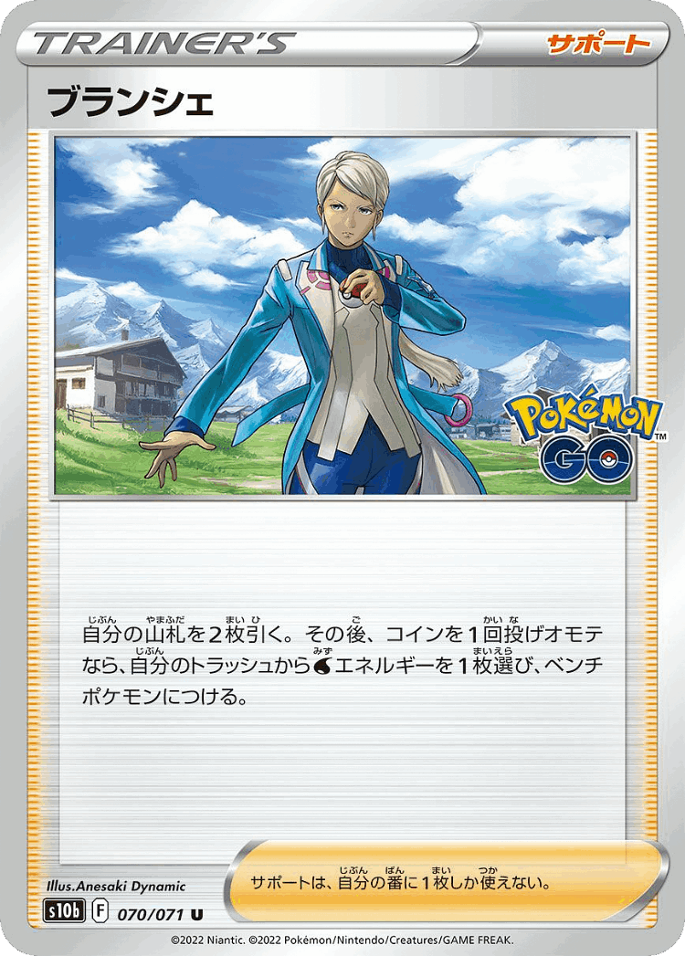 Blanche #70 from Pokémon GO - Uncommon - Illustrated by Anesaki Dynamic