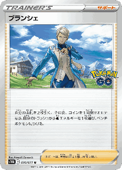 ブランシェ 70, Pokémon GO