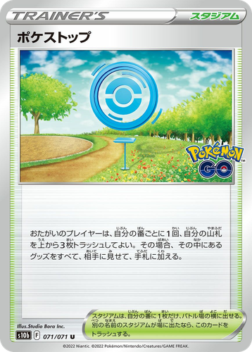 ポケストップ 71, Pokémon GO