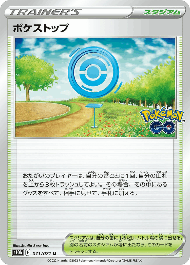 PokéStop #71 from Pokémon GO - Uncommon - Illustrated by Studio Bora Inc.