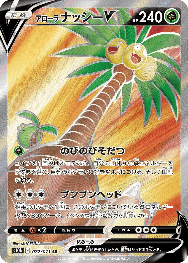 Alolan Exeggutor V #72 from Pokémon GO - Super Rare - Illustrated by MUGENUP