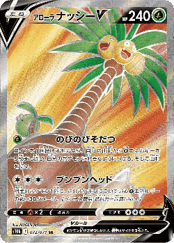 Alolan Exeggutor V 72, Pokémon GO