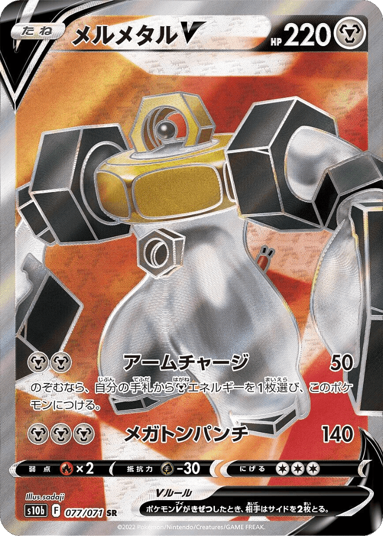 Melmetal V #77 from Pokémon GO - Super Rare - Illustrated by sadaji