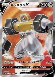 Melmetal V Pokémon GO card