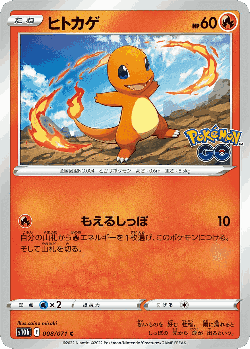 Charmander Pokémon TCG card art