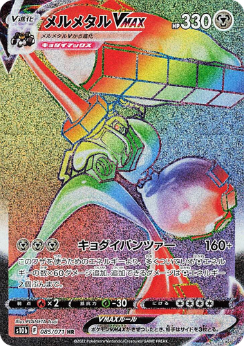Melmetal VMAX 85, Pokémon GO