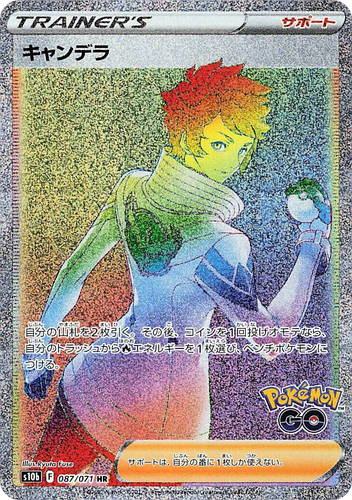 キャンデラ 87, Pokémon GO