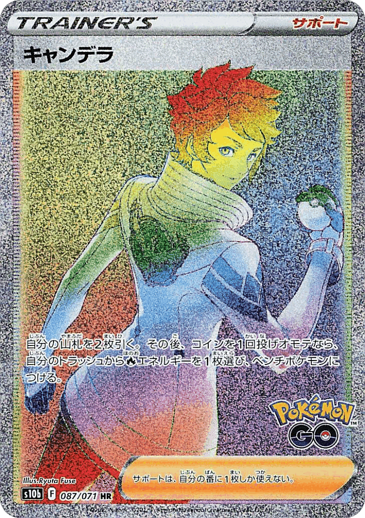 Candela #87 from Pokémon GO - Hyper Rare - Illustrated by Ryuta Fuse
