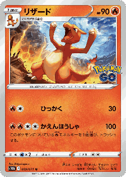 Charmeleon Pokémon TCG card art