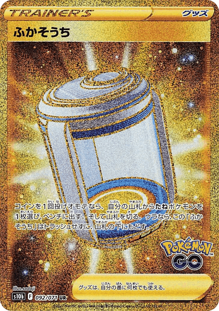 Egg Incubator #92 from Pokémon GO - Ultra Rare - Illustrated by sadaji