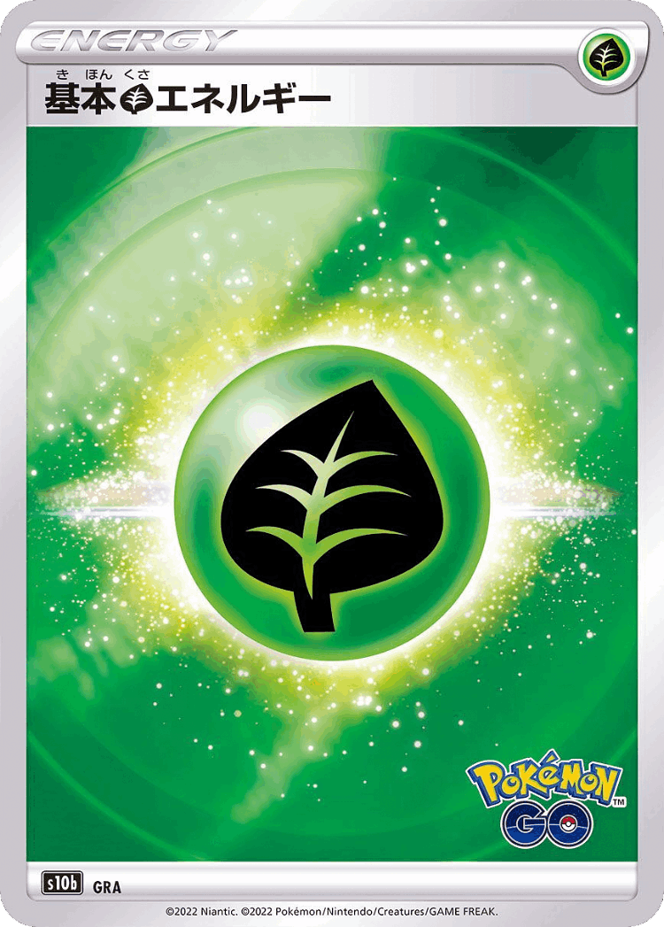 Grass Energy #94 from Pokémon GO