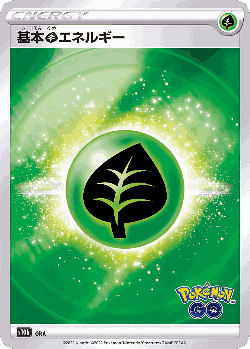 Grass Energy 94, Pokémon GO