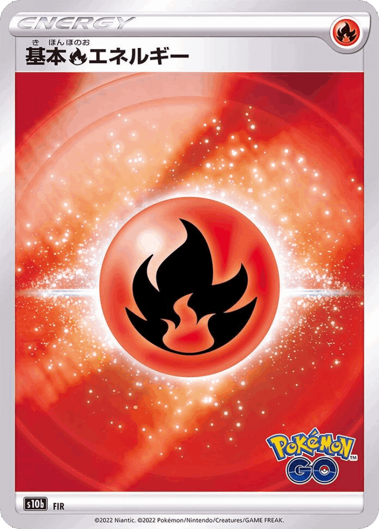 Fire Energy #95 from Pokémon GO