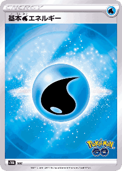Water Energy 96, Pokémon GO