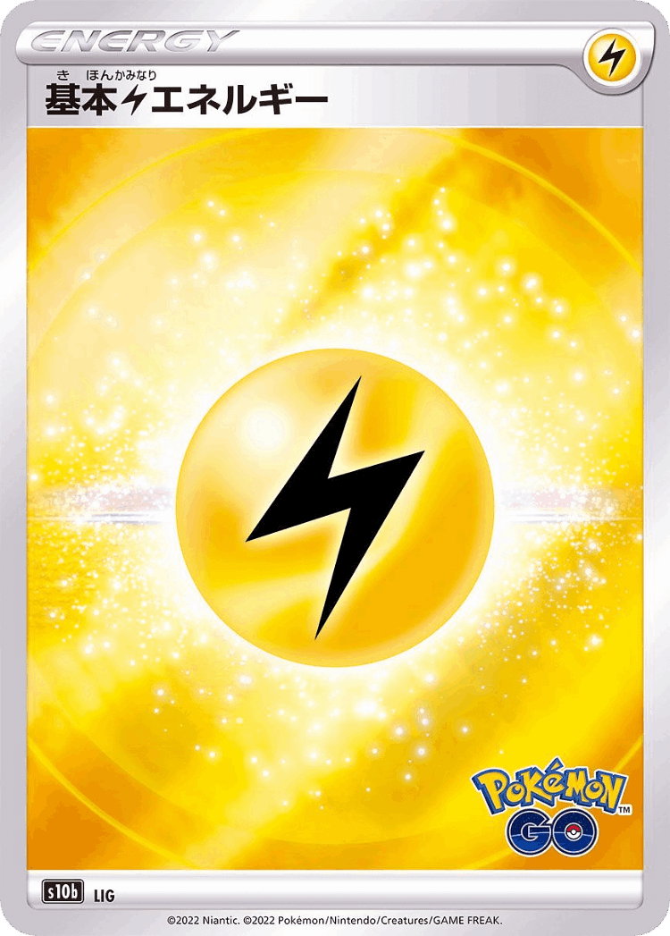 Lightning Energy #97 from Pokémon GO