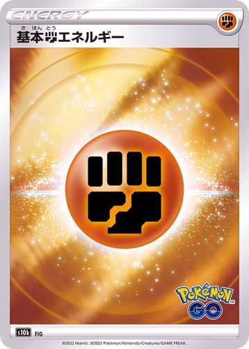 Fighting Energy 99, Pokémon GO