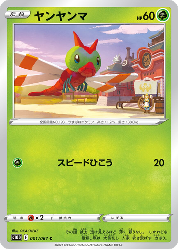 Yanma #1 from Time Gazer - Common - Illustrated by OKACHEKE