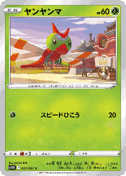 Yanma Pokémon TCG card art