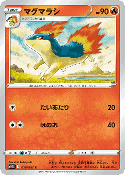 Quilava Pokémon TCG card art