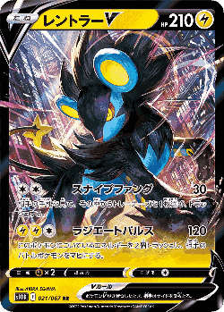 Luxray V Pokémon TCG card art