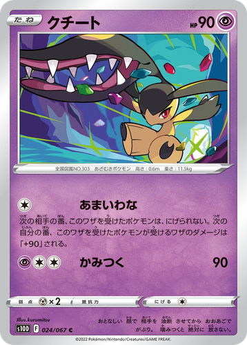 Mawile Pokémon TCG card art