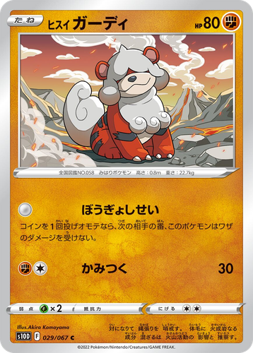 Hisuian Growlithe #29 from Time Gazer - Common - Illustrated by Akira Komayama