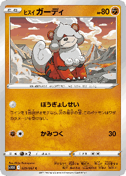 Hisuian Growlithe 29, Time Gazer