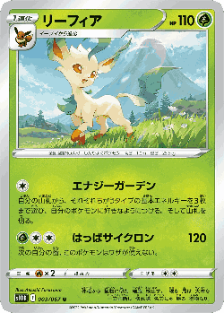 Leafeon Pokémon TCG card art
