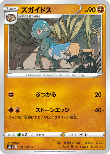 Cranidos 35, Time Gazer