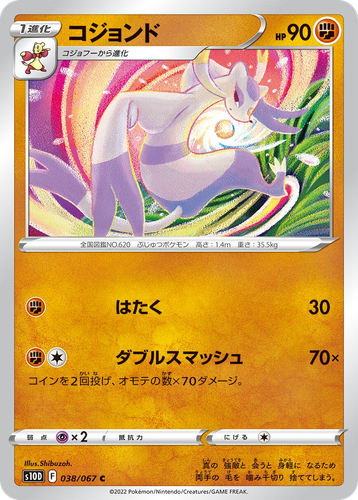 Mienshao 38, Time Gazer