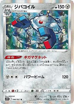 Magnezone 46, Time Gazer
