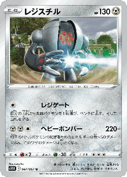 Registeel 47, Time Gazer