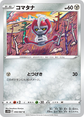 Pawniard 50, Time Gazer