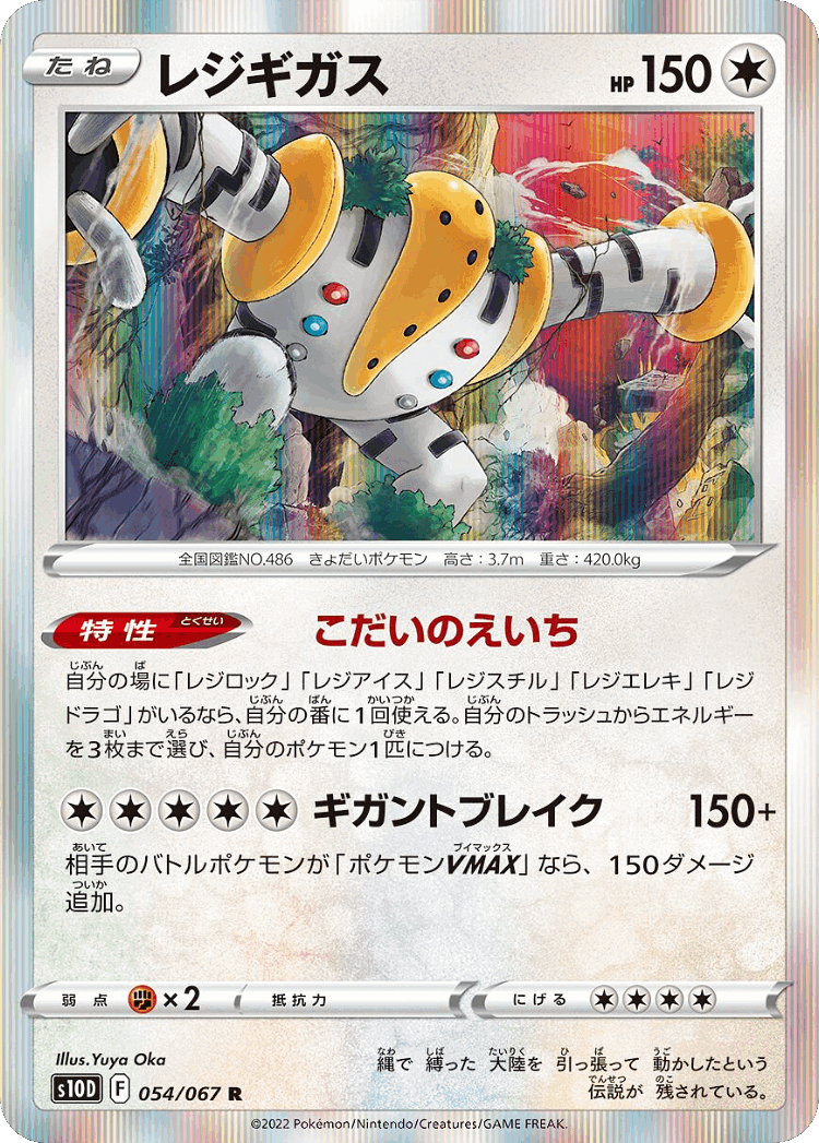 Regigigas #54 from Time Gazer - Rare - Illustrated by Yuya Oka