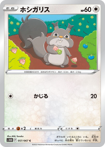 Skwovet 57, Time Gazer