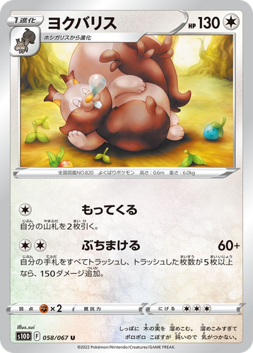 Greedent 58, Time Gazer