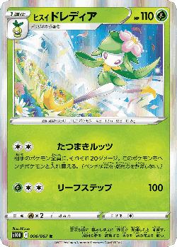 Hisuian Lilligant Pokémon TCG card art
