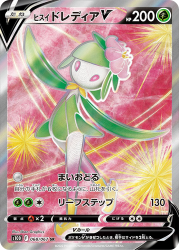 Hisuian Lilligant V 68, Time Gazer