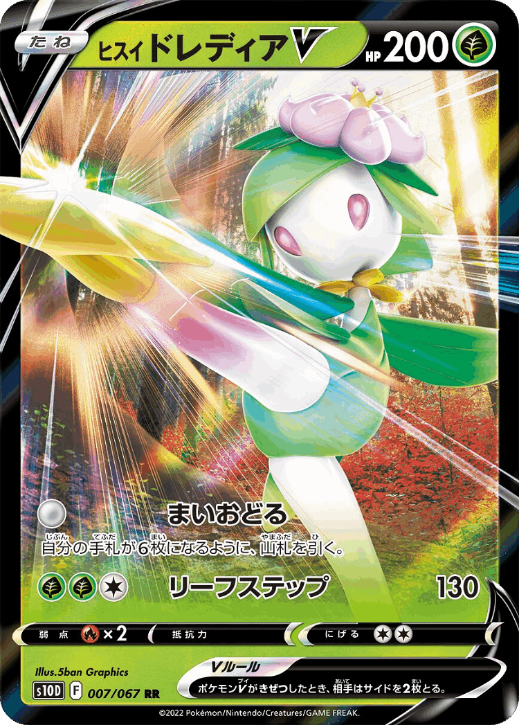 Hisuian Lilligant V #7 from Time Gazer - Double Rare - Illustrated by 5ban Graphics