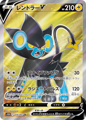 Luxray V 70, Time Gazer
