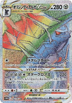 Origin Forme Dialga VSTAR 82, Time Gazer