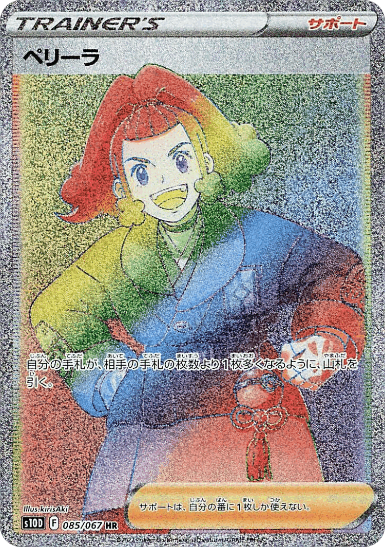 Zisu #85 from Time Gazer - Hyper Rare - Illustrated by kirisAki