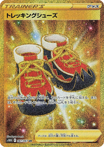 Trekking Shoes #87 from Time Gazer - Ultra Rare - Illustrated by Toyste Beach
