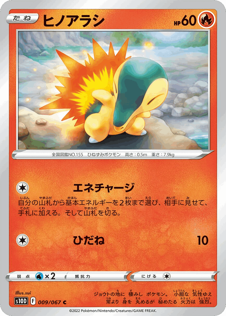 Cyndaquil #9 from Time Gazer - Common - Illustrated by sui