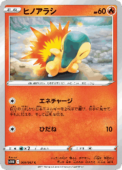 Cyndaquil Pokémon TCG card art