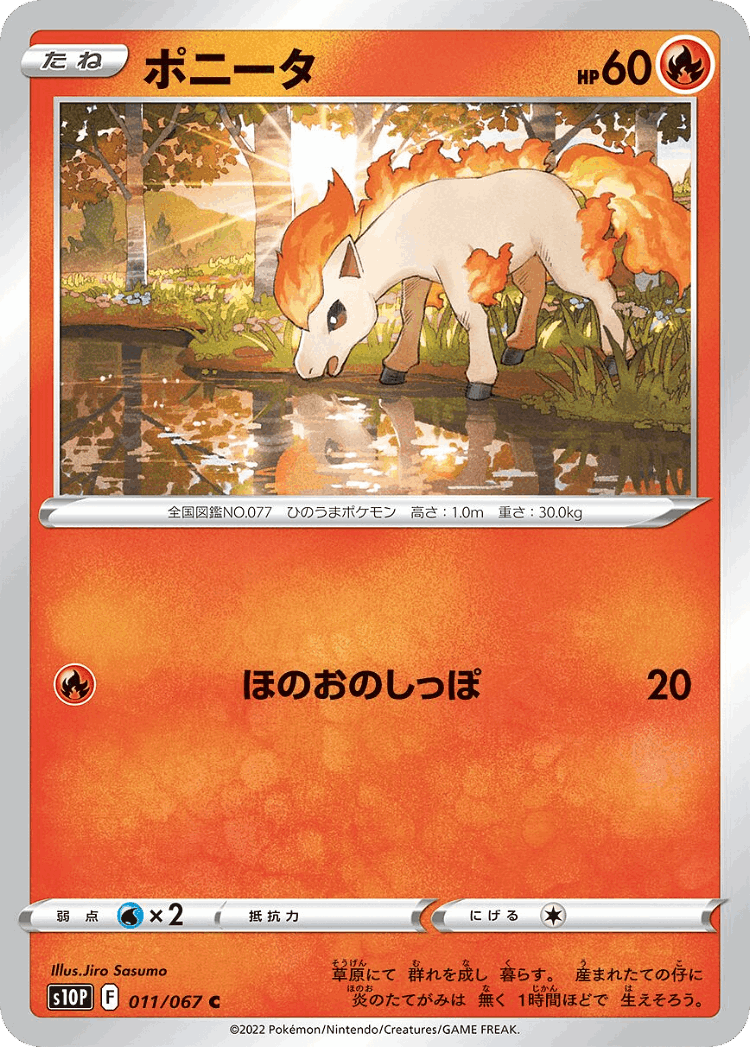 Ponyta #11 from Space Juggler - Common - Illustrated by Jiro Sasumo