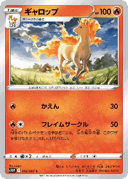 Rapidash Pokémon TCG card art