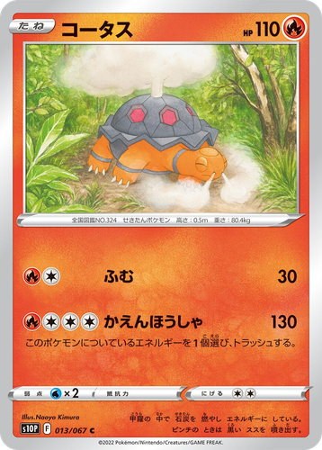 Torkoal #13 from Space Juggler - Common - Illustrated by Naoyo Kimura