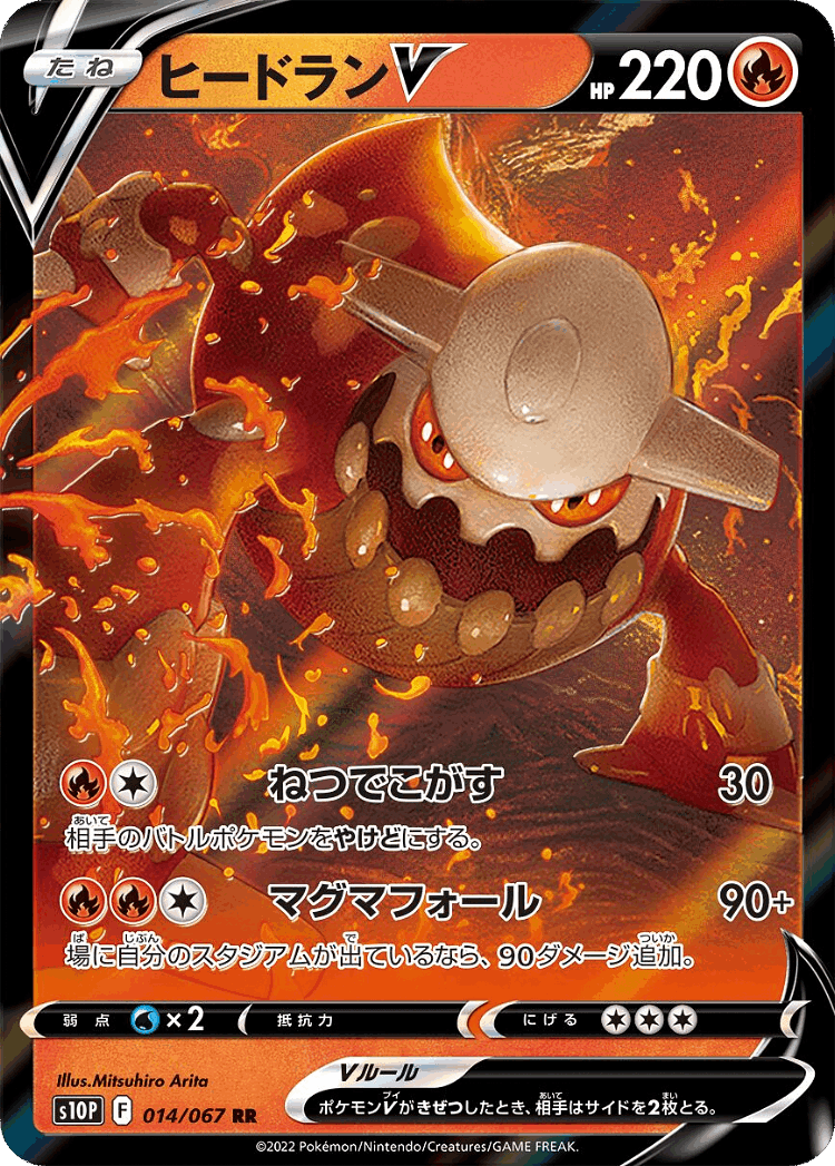 Heatran V #14 from Space Juggler - Double Rare - Illustrated by Mitsuhiro Arita